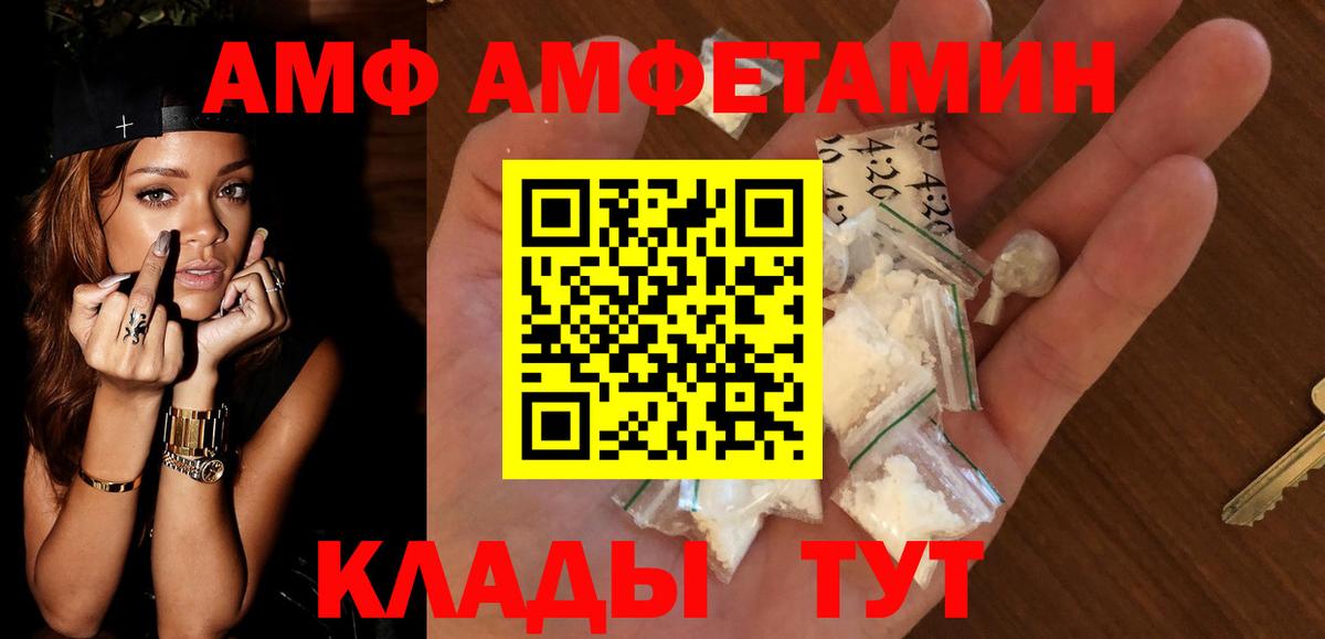 АМФЕТАМИН  Вход с VPN  Воткинск  АМФЕТАМИН 98% 