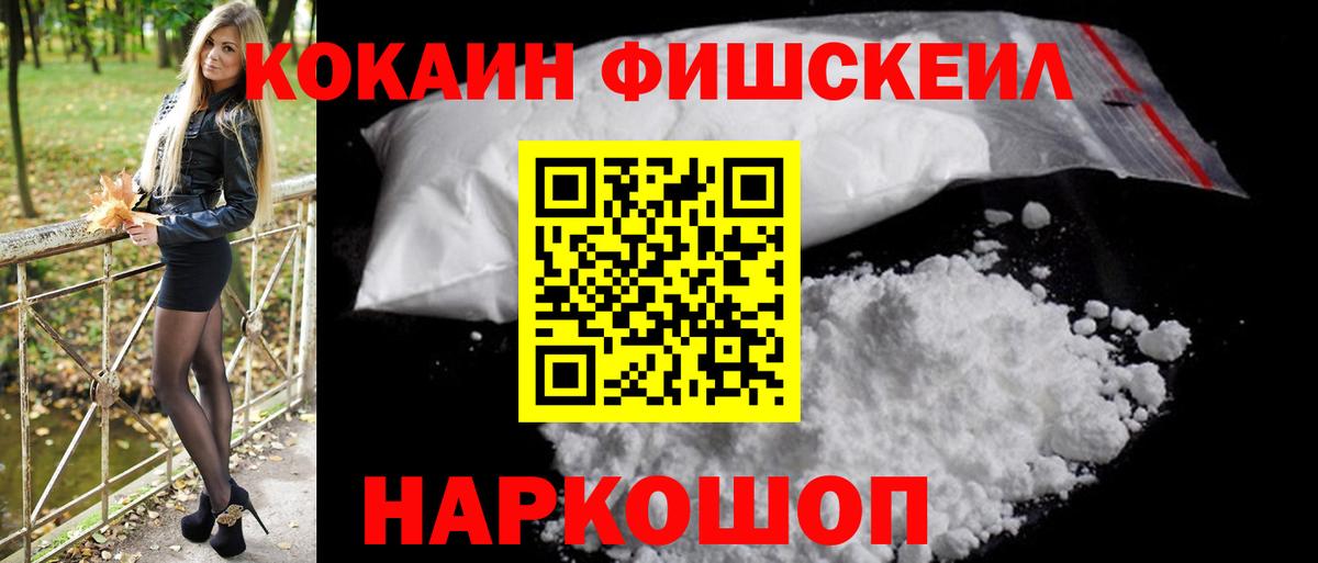 Кокаин  COCAIN Columbia  Воткинск  Вход с VPN  КОКАИН VHQ 