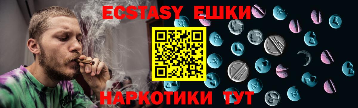 Воткинск  omg   Ecstasy  Экстази ешки  Вход с VPN  Ecstasy MDMA 