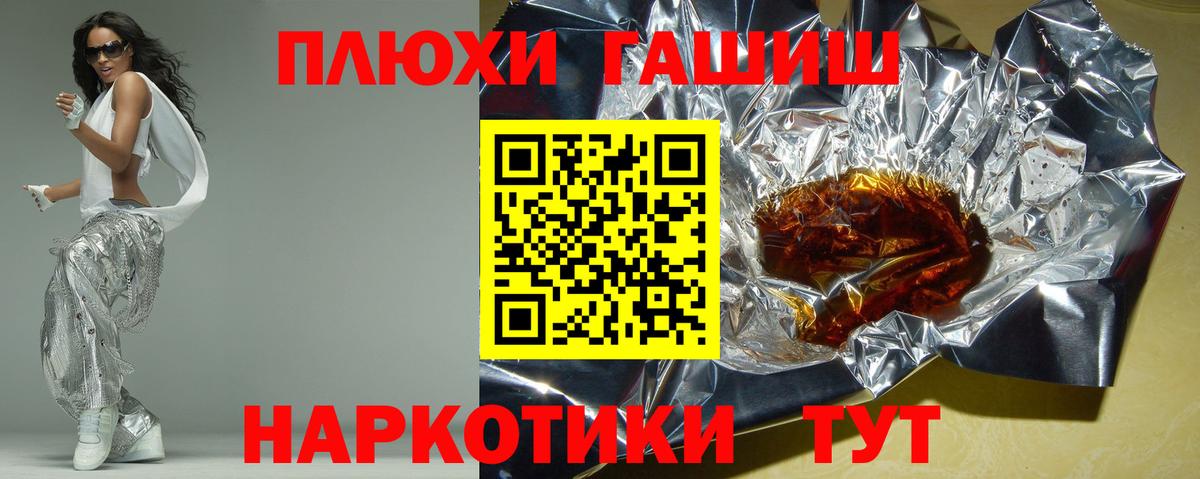 Воткинск  ГАШИШ ice o lator  Вход с VPN 