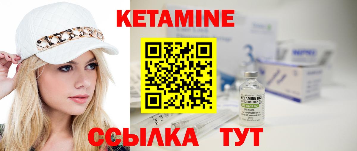 Кетамин ketamine  Кетамин VHQ  кракен как войти  Вход с VPN  Воткинск 