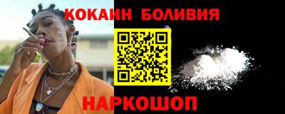 кокаин VHQ Балаково