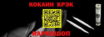 кокаин VHQ Балаково