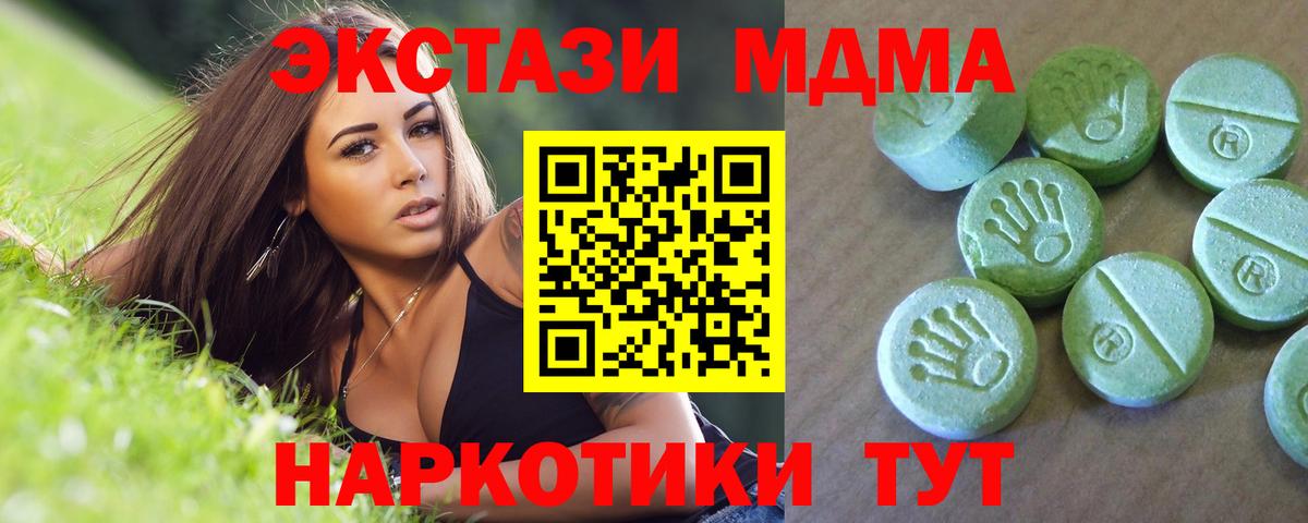 МДМА crystal  МДМА Molly  Воткинск  Вход с VPN 