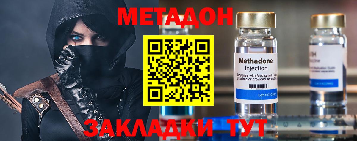 Воткинск  Метадон мёд  МЕТАДОН мёд  Вход с VPN 