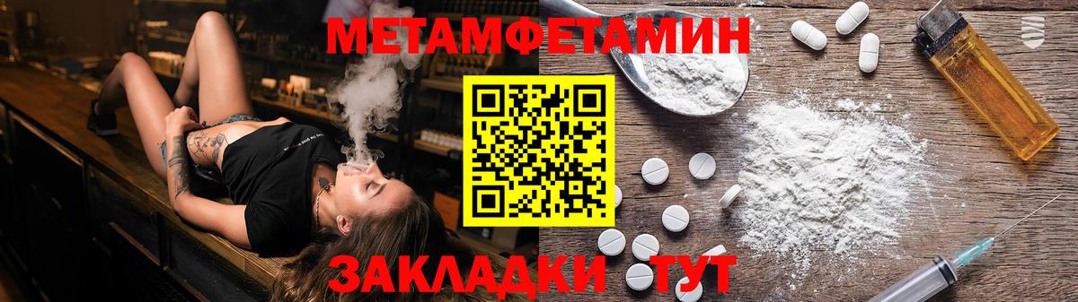 Воткинск  Метамфетамин пудра  Вход с VPN 