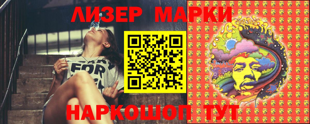 Марки N-bome 1,8мг  Марки N-bome 1,8мг  Вход с VPN  Воткинск 