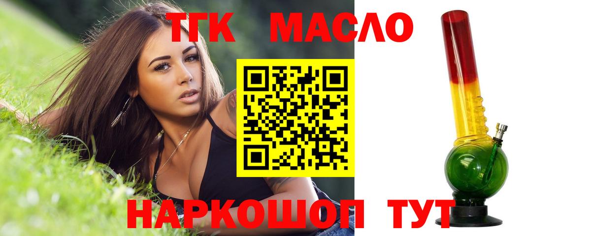 Воткинск  Дистиллят ТГК вейп с тгк  Вход с VPN 