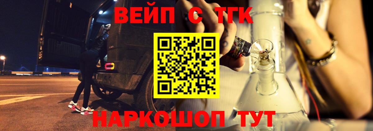 Дистиллят ТГК гашишное масло Воткинск