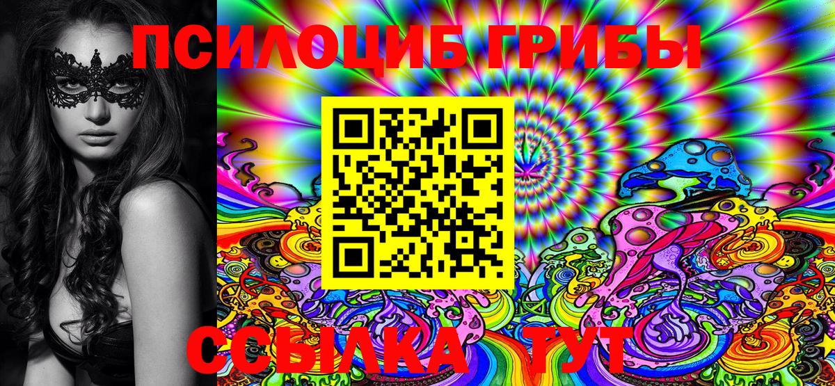 наркота  Вход с VPN  Воткинск  Галлюциногенные грибы MAGIC MUSHROOMS 