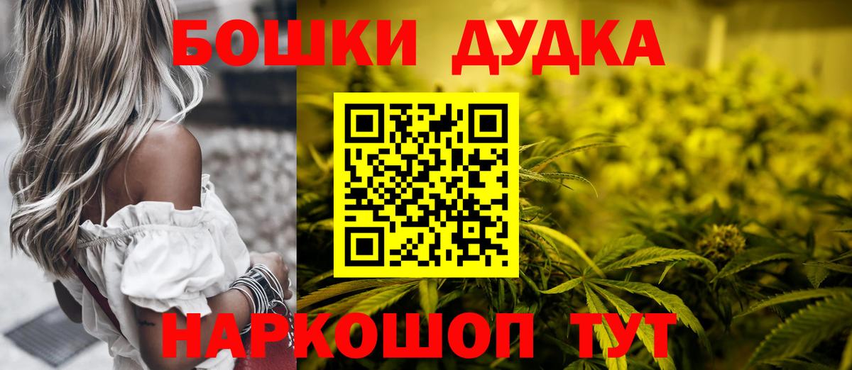 МАРИХУАНА OG Kush  Шишки марихуана тримм  Вход с VPN  Бошки марихуана SATIVA & INDICA  Воткинск 