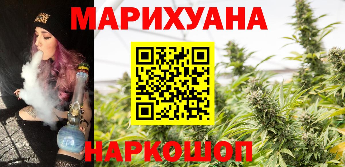 Канабис план Воткинск